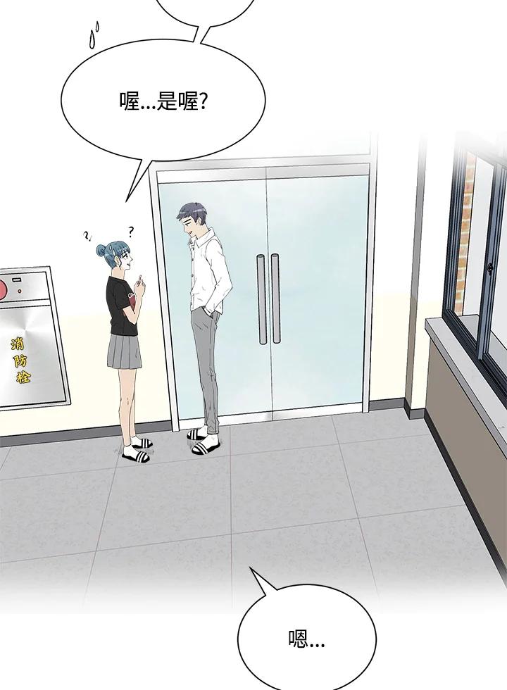 《假面情侣》第36话 第94页