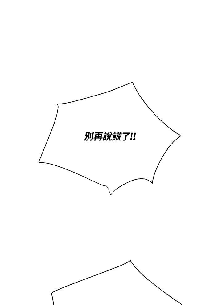 练习生高英信 第36话 第32页
