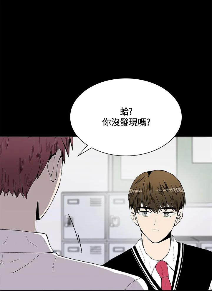 《假面情侣》第36话 第11页
