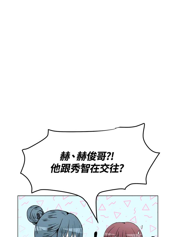 《假面情侣》第36话 第34页