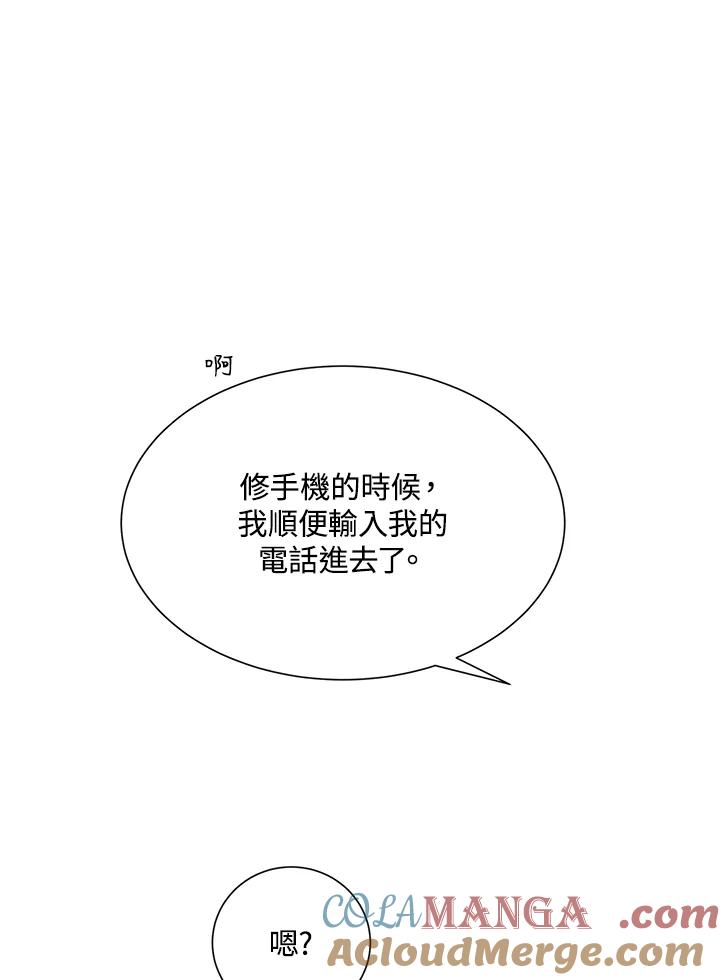 《假面情侣》第36话 第93页