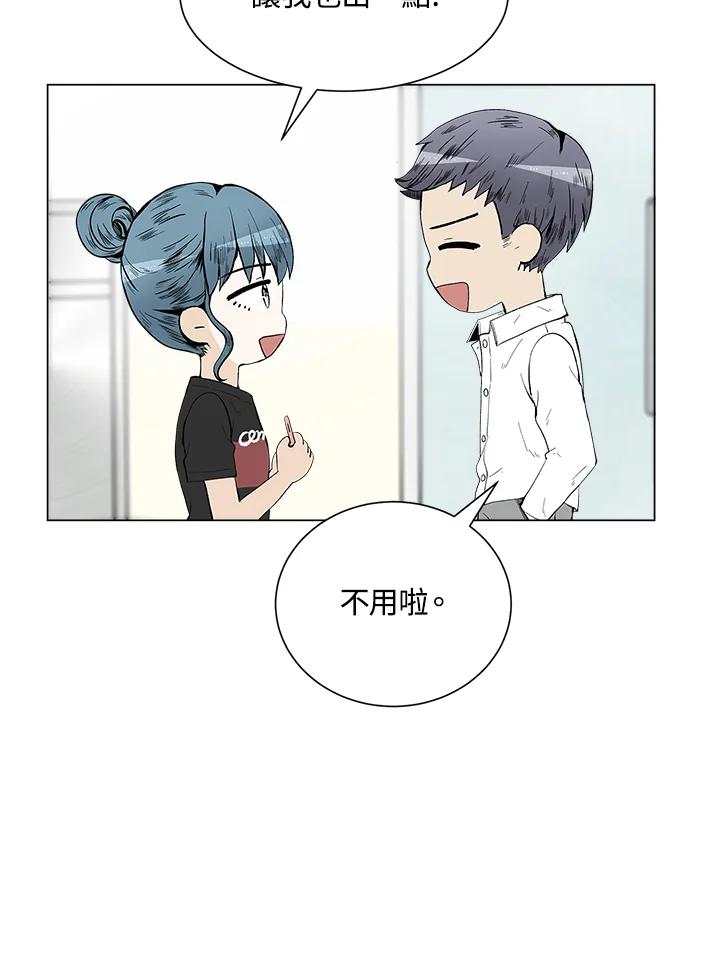 《假面情侣》第36话 第92页