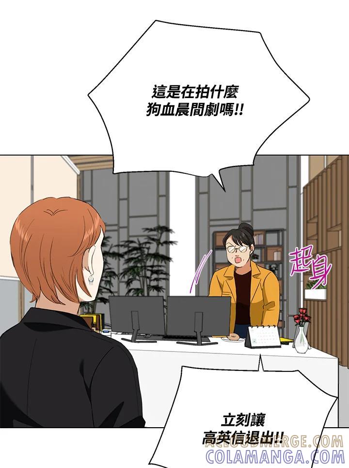 练习生高英信 第36话 第61页
