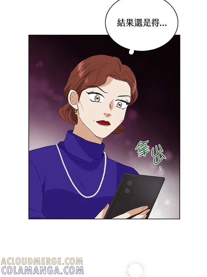 练习生高英信 第36话 第58页