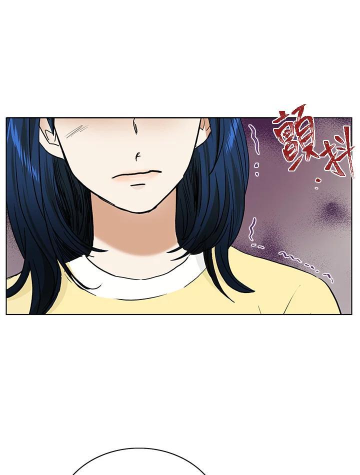 练习生高英信 第36话 第51页
