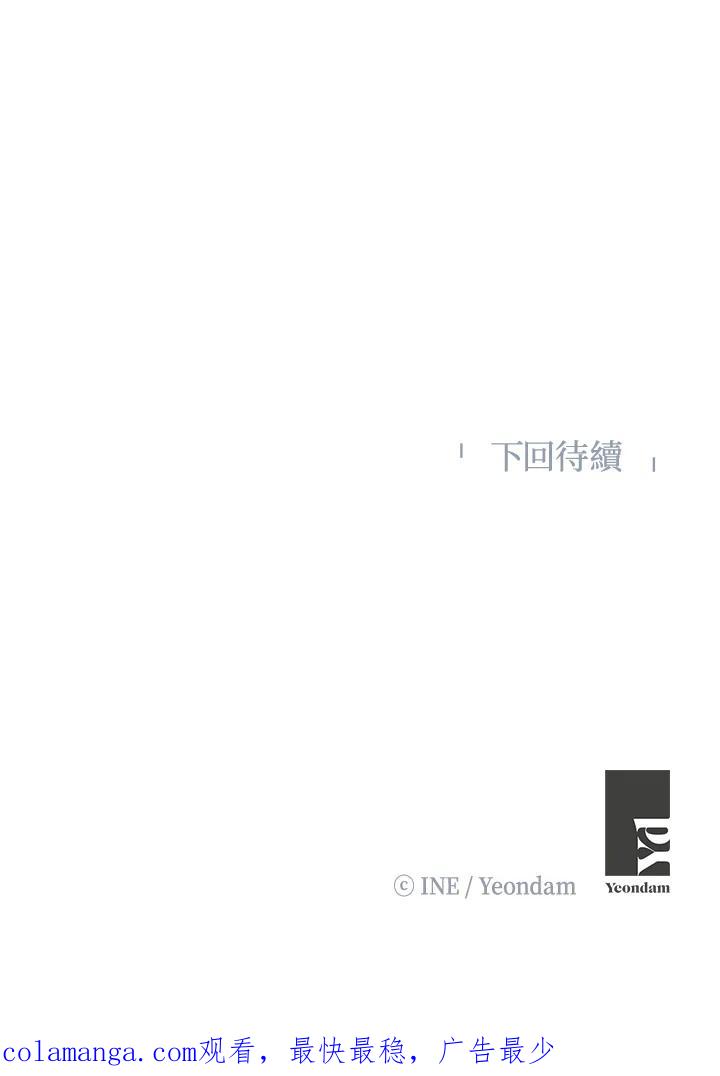 《假面情侣》第36话 第100页