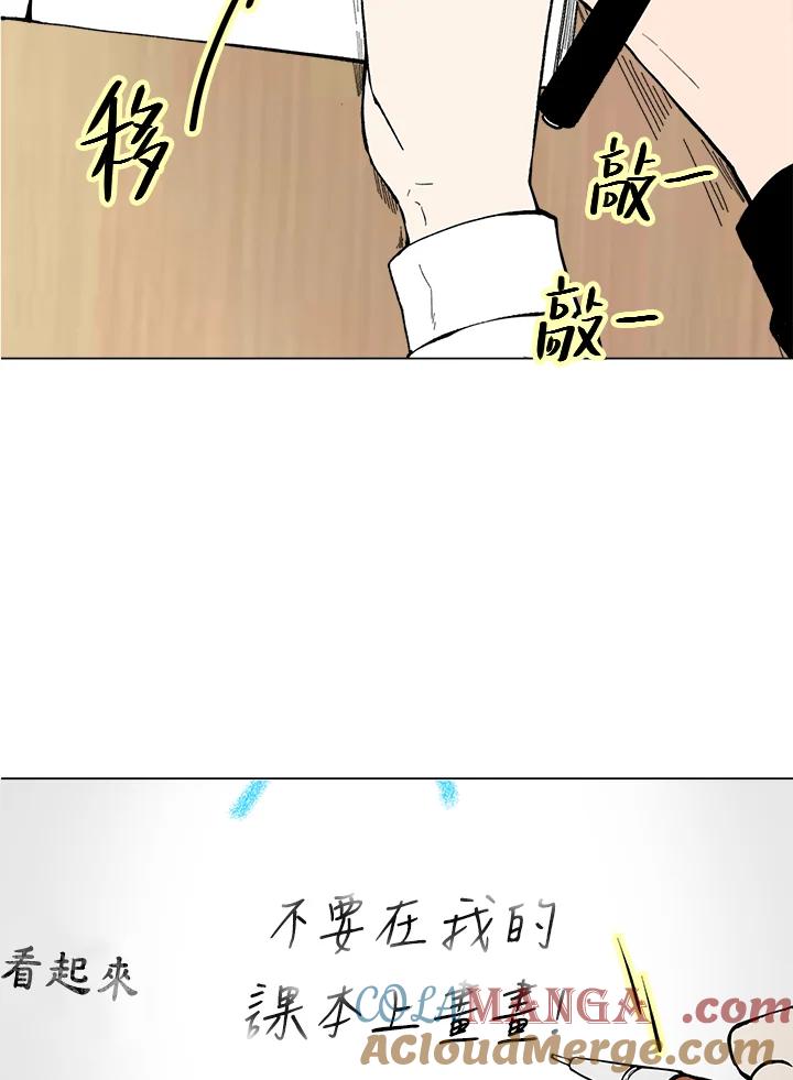 《假面情侣》第36话 第73页