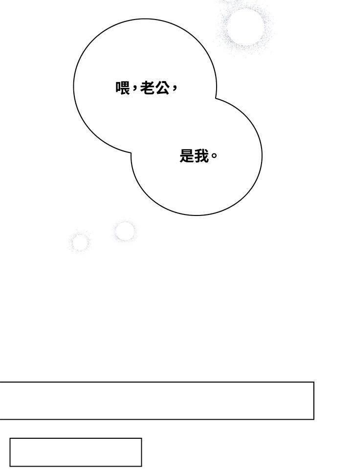 练习生高英信 第36话 第59页