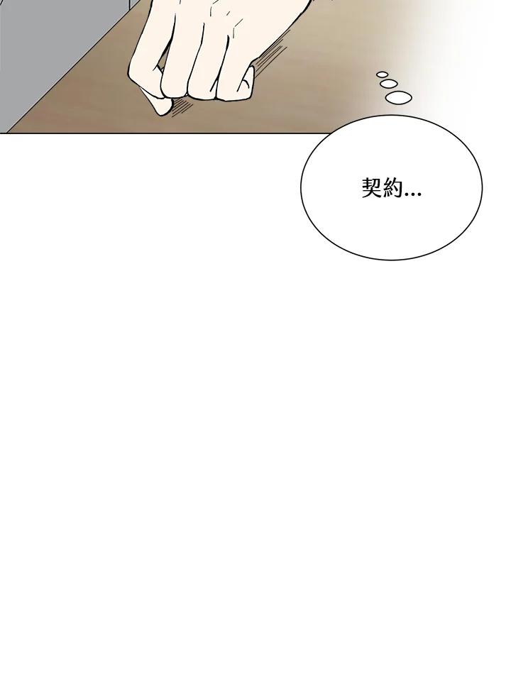 《假面情侣》第36话 第42页