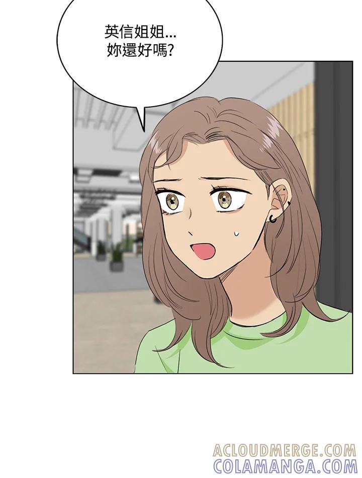 练习生高英信 第36话 第52页