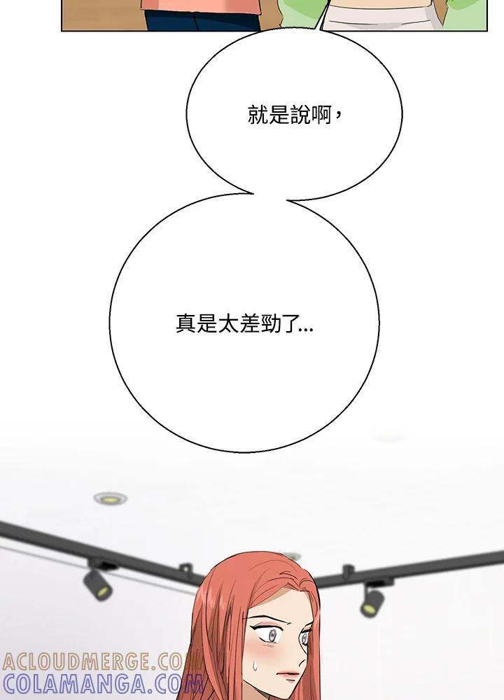 练习生高英信 第36话 第43页