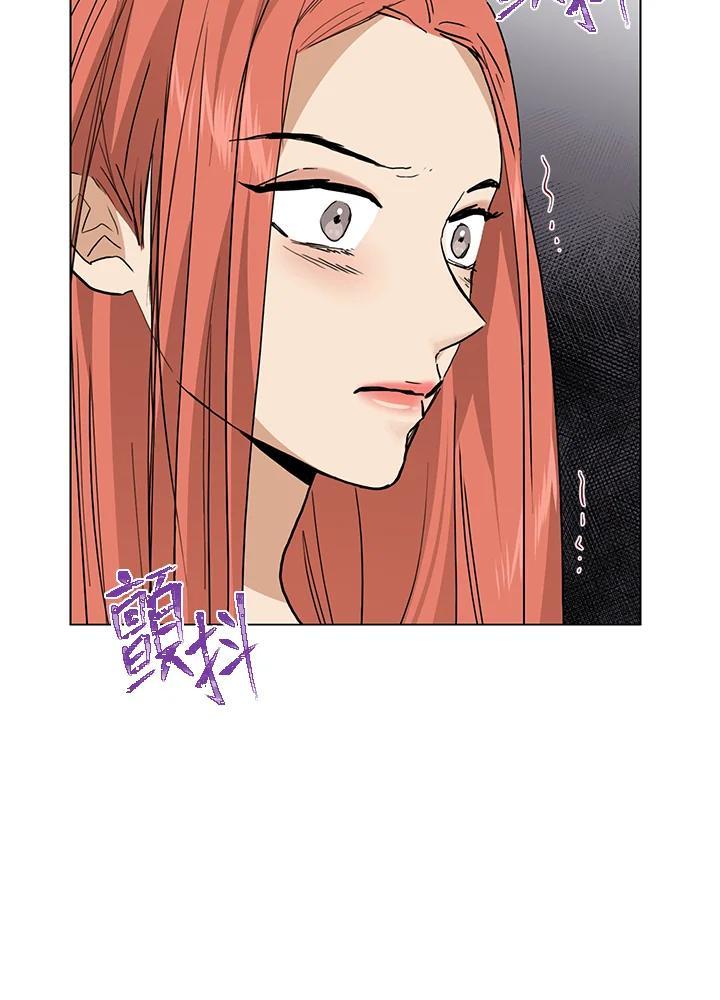 练习生高英信 第36话 第45页