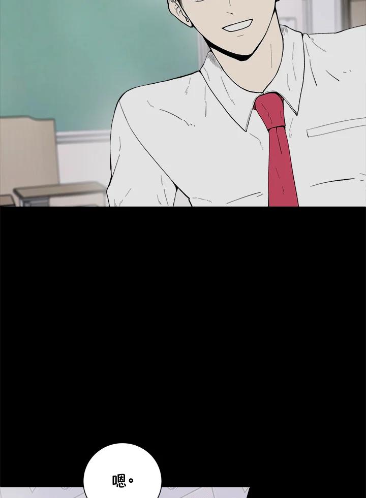 《假面情侣》第36话 第7页