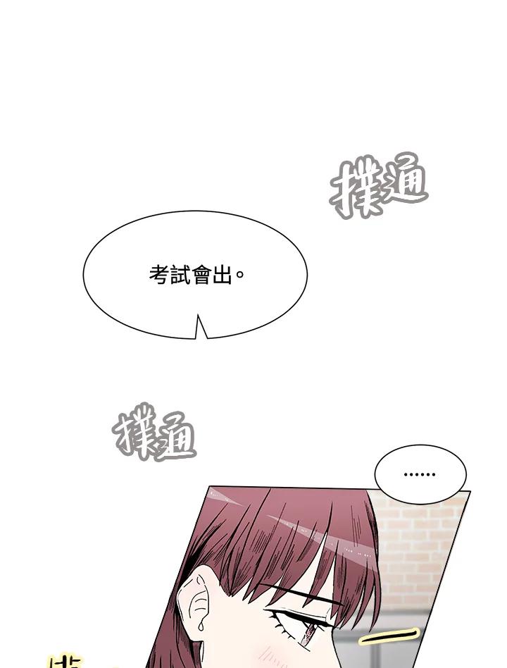 《假面情侣》第36话 第54页