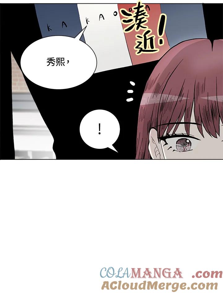《假面情侣》第36话 第45页