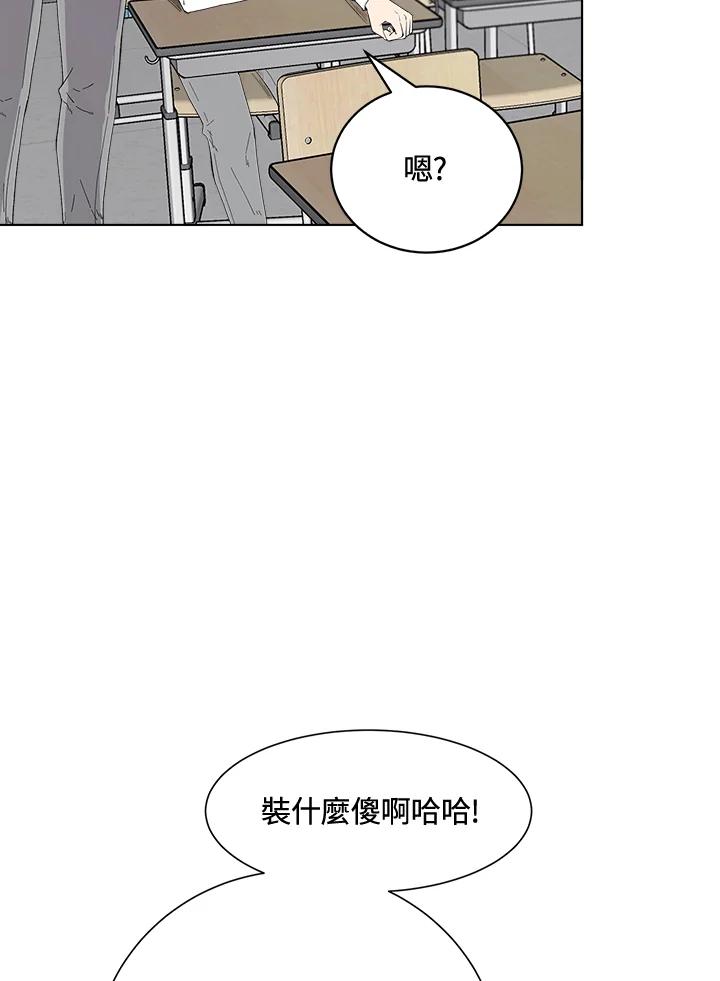 《假面情侣》第36话 第18页