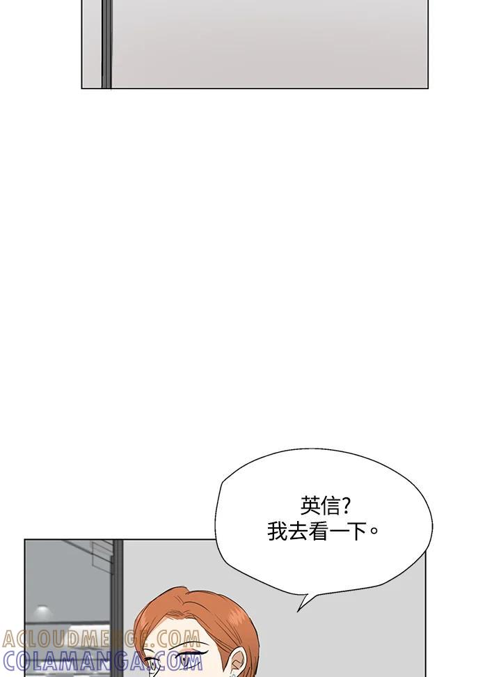 练习生高英信 第36话 第16页