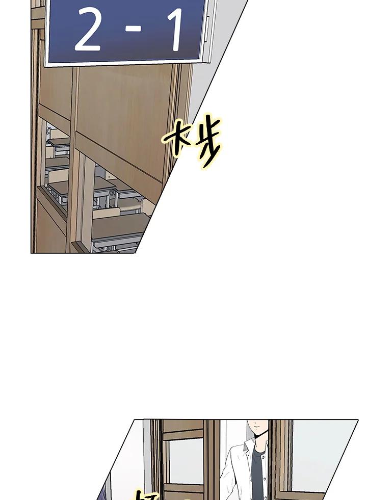 《假面情侣》第36话 第24页