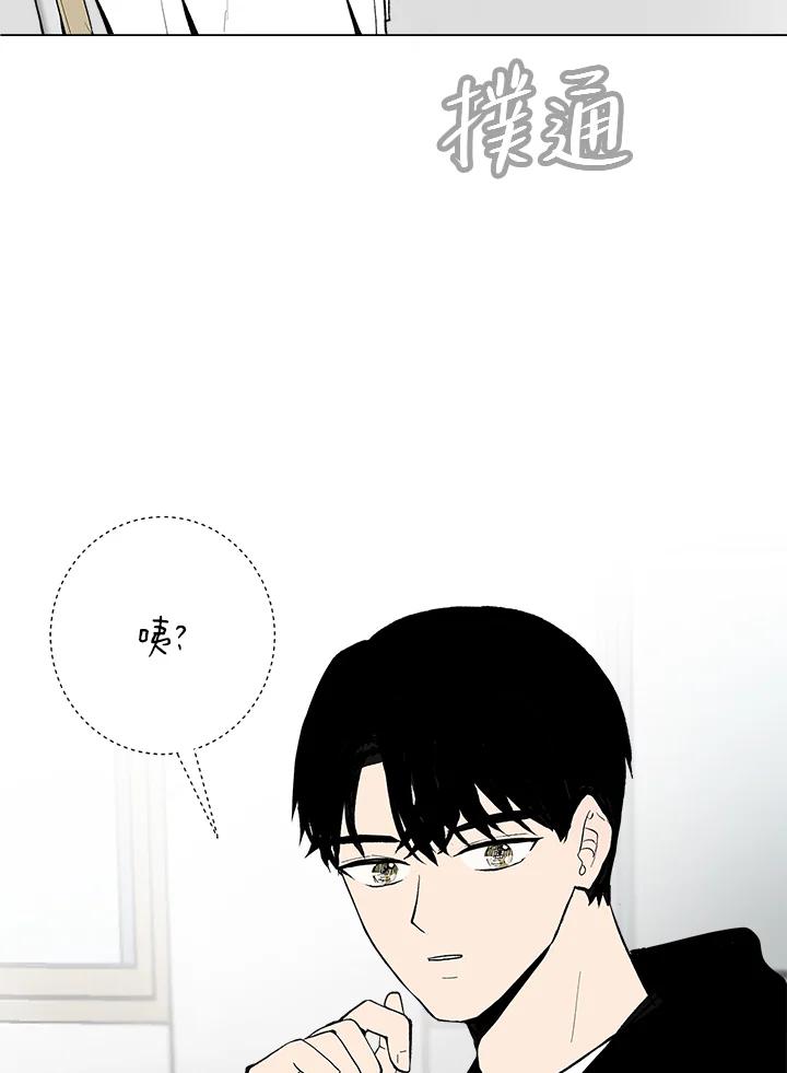 《假面情侣》第36话 第87页