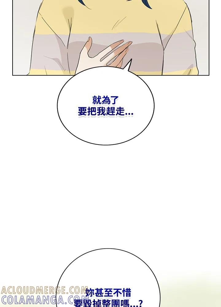 练习生高英信 第36话 第40页