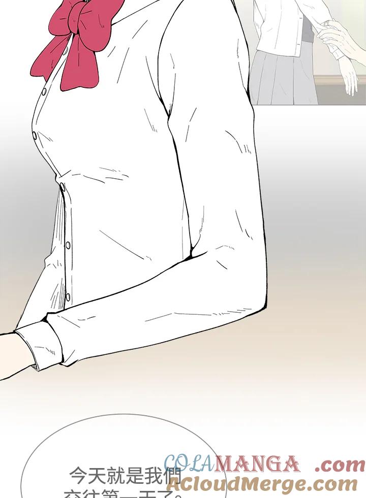 《假面情侣》第36话 第37页