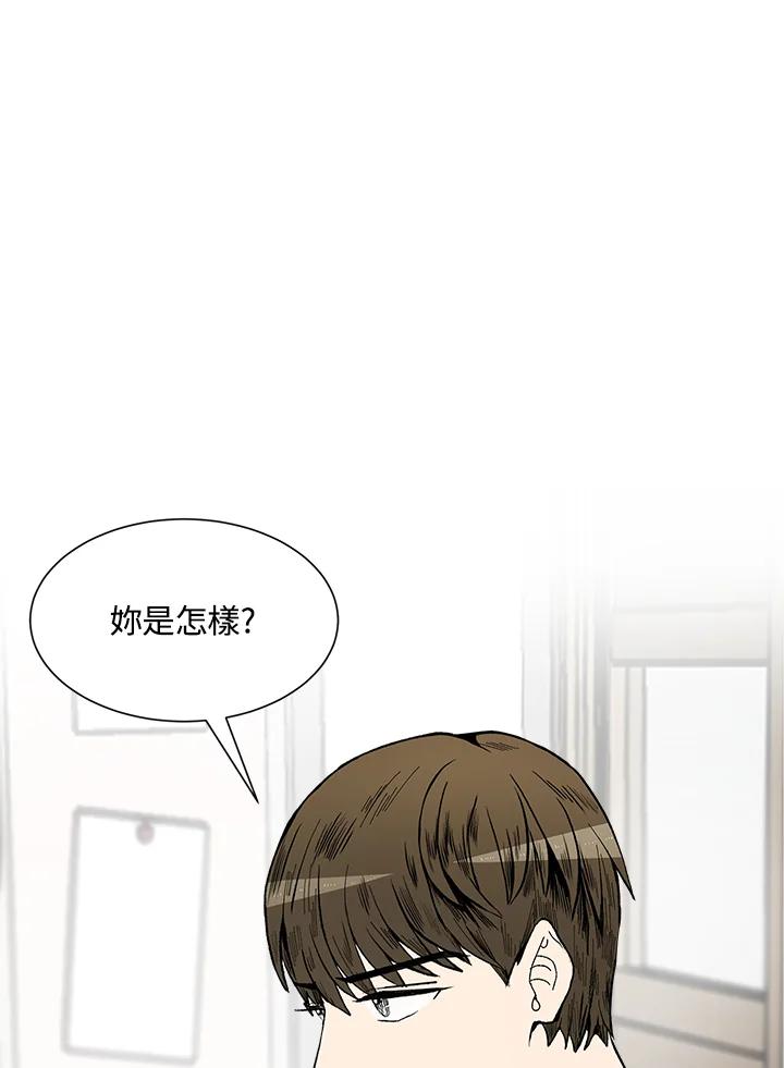 《假面情侣》第36话 第28页