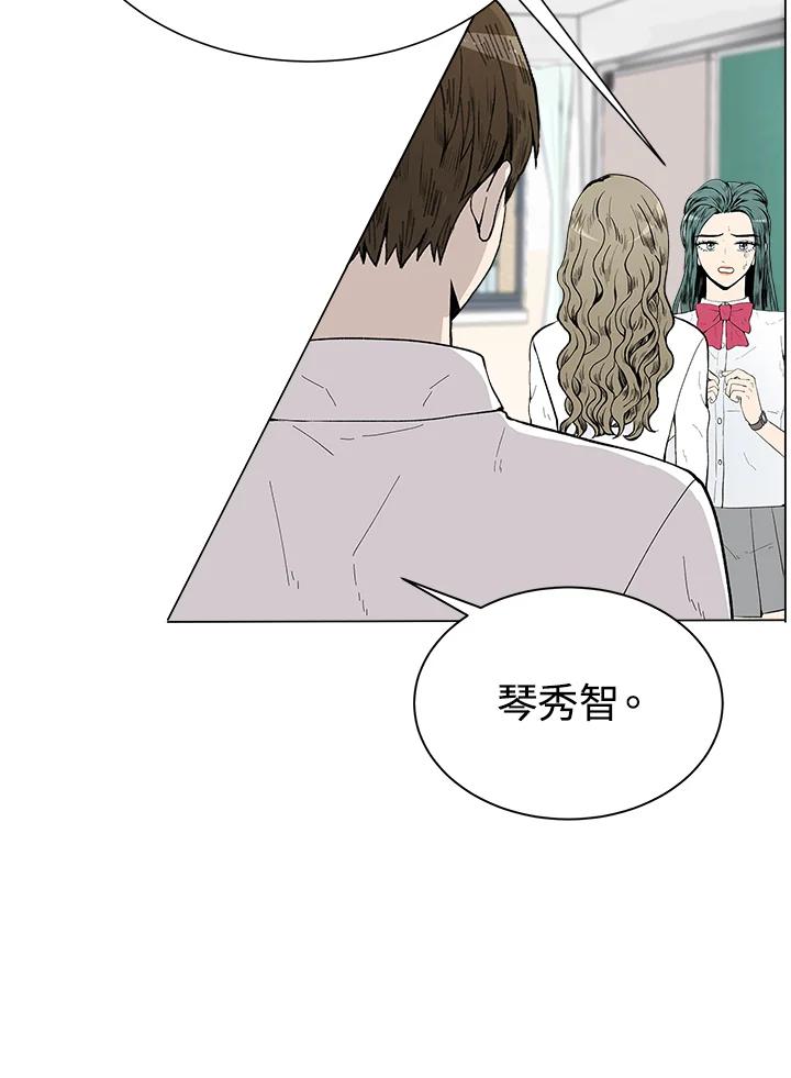 《假面情侣》第36话 第26页