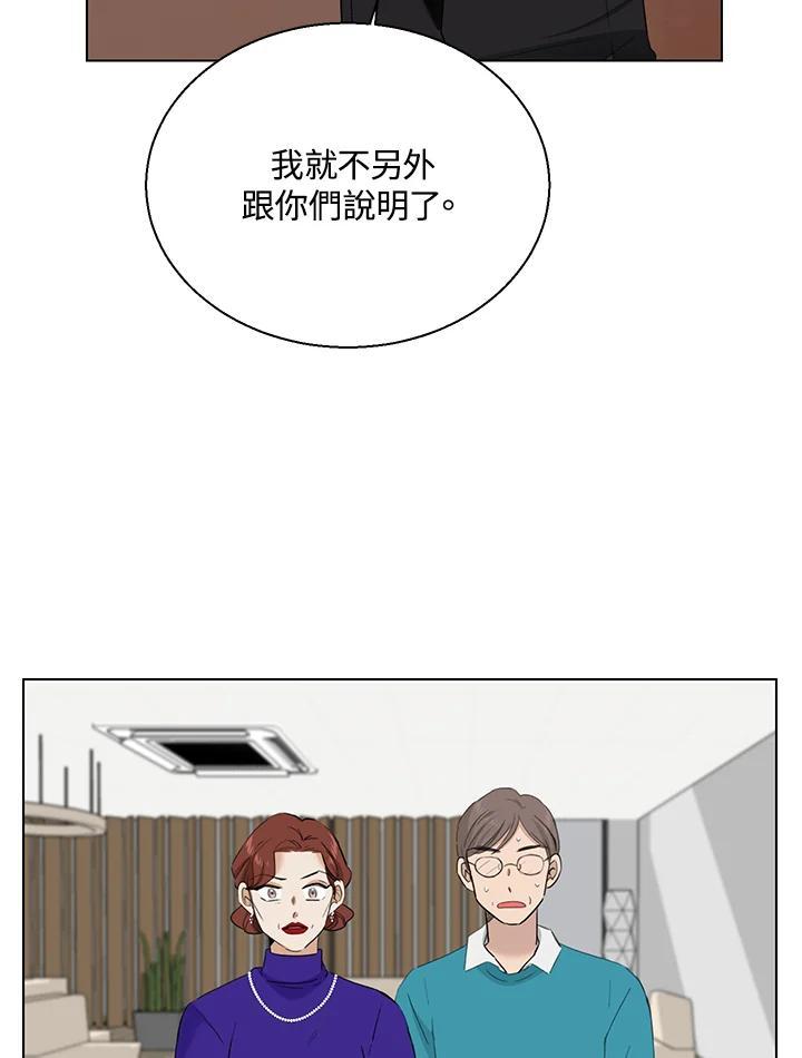 练习生高英信 第36话 第48页