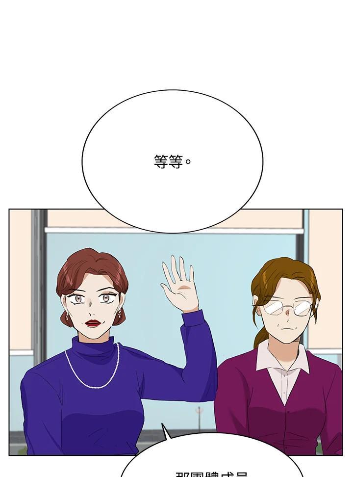练习生高英信 第36话 第11页