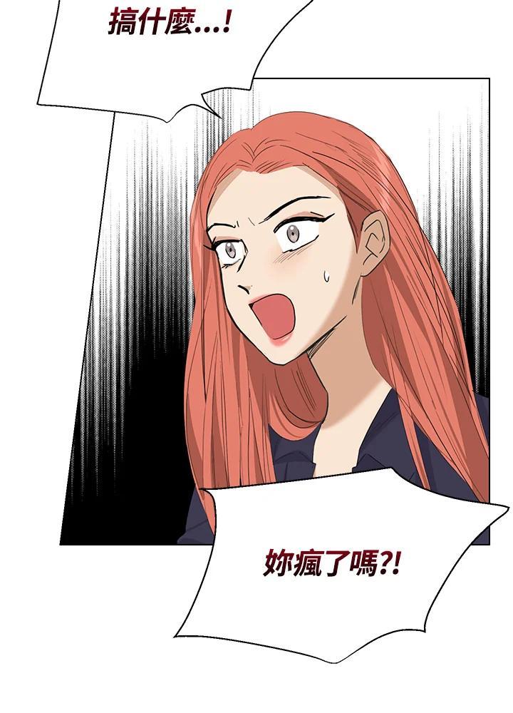 练习生高英信 第36话 第27页