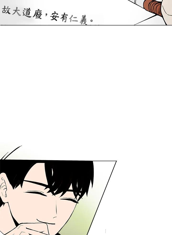 《假面情侣》第36话 第74页