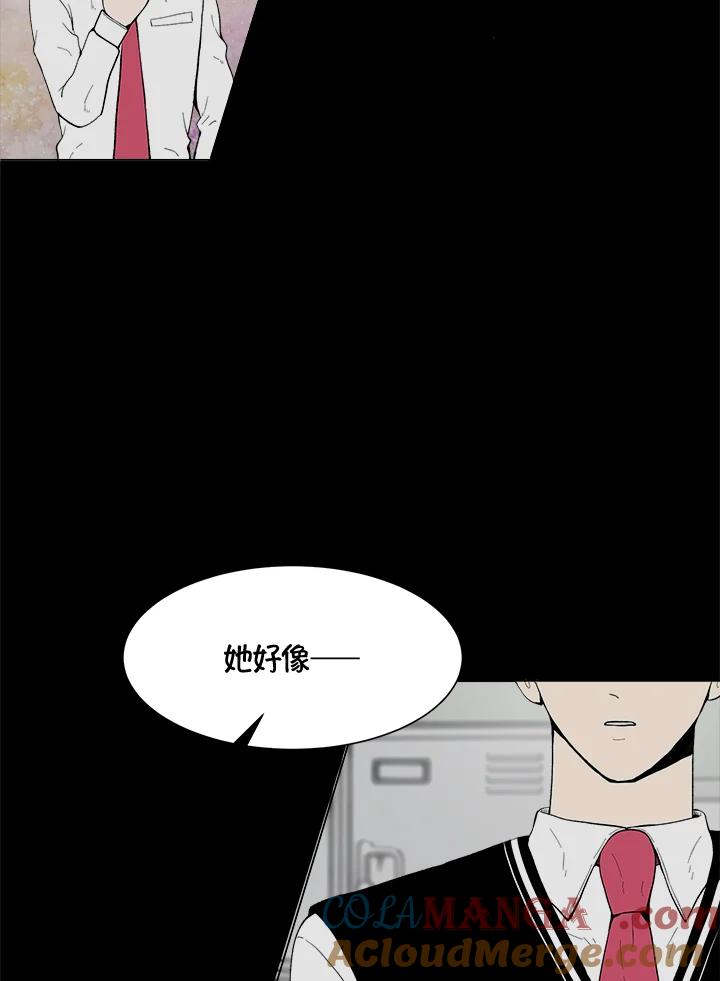 《假面情侣》第36话 第13页