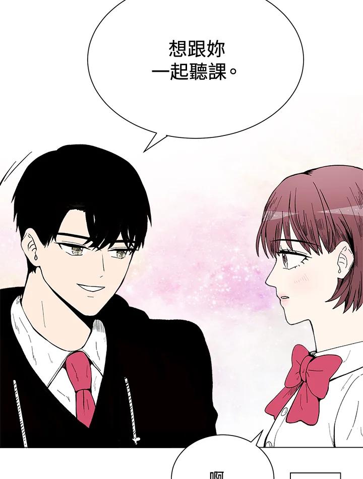 《假面情侣》第36话 第51页