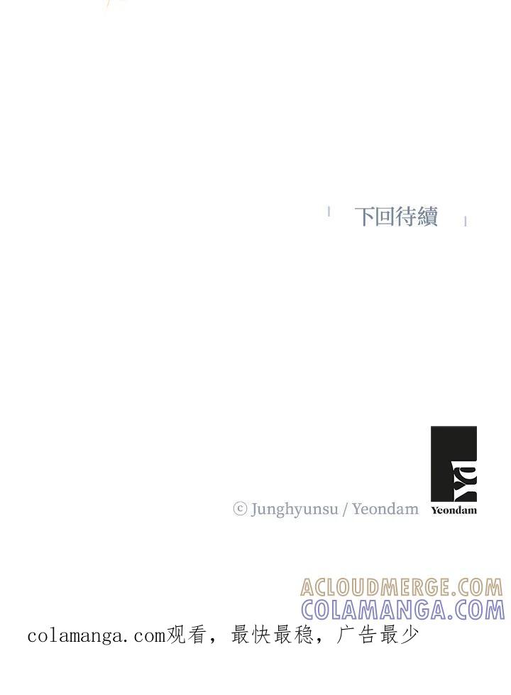 练习生高英信 第36话 第88页