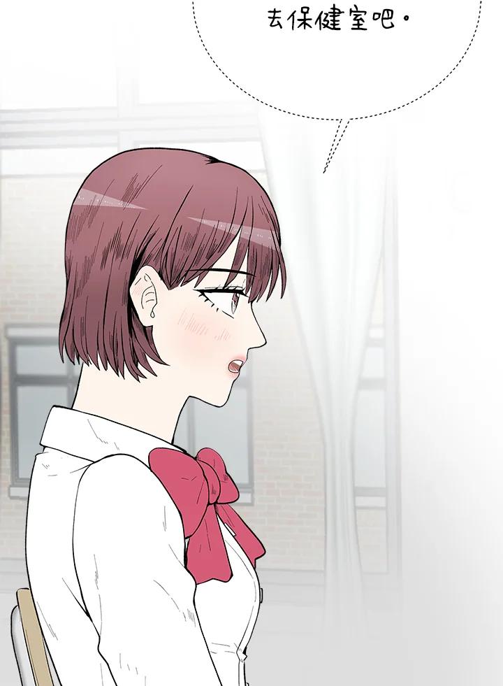 《假面情侣》第36话 第86页