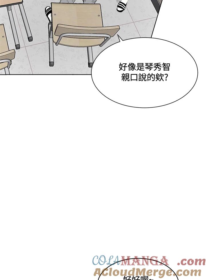 《假面情侣》第36话 第21页