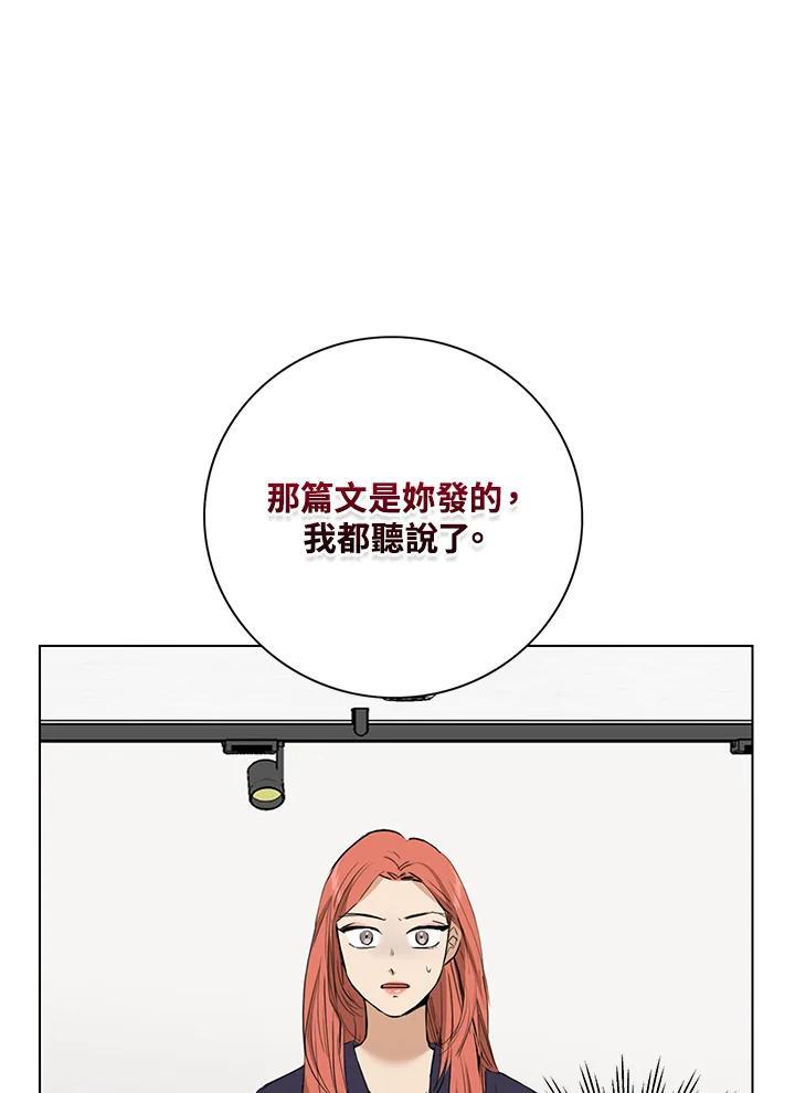练习生高英信 第36话 第29页