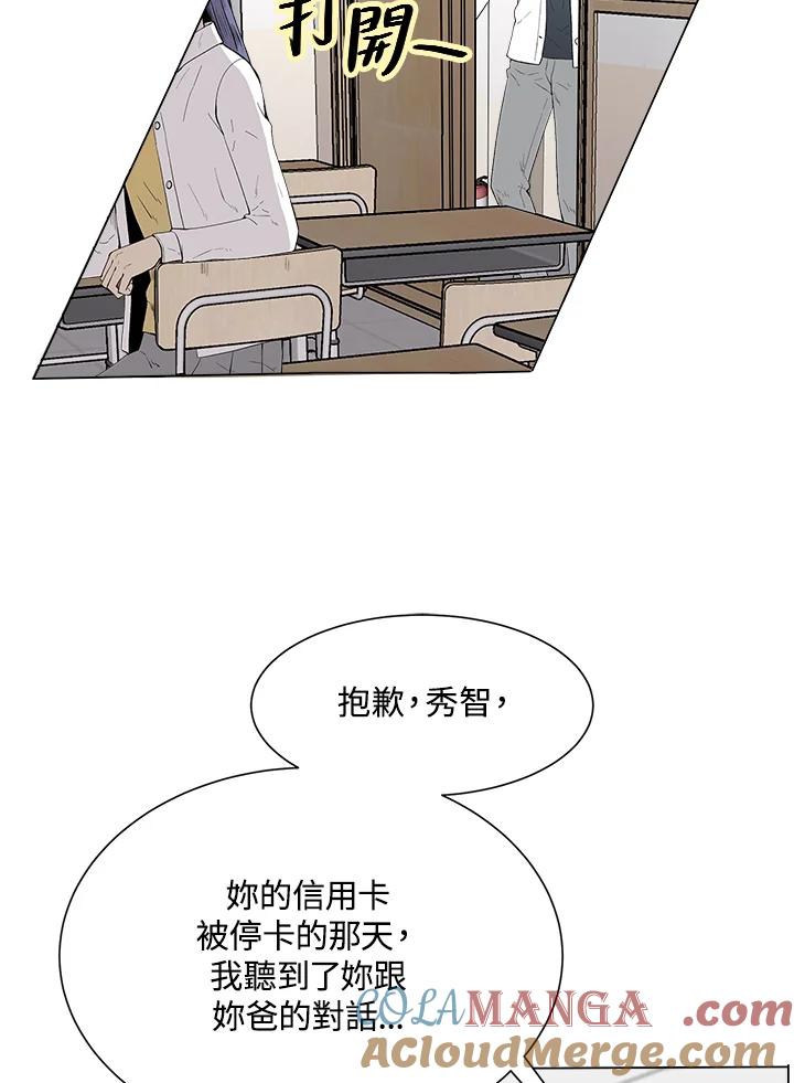 《假面情侣》第36话 第25页