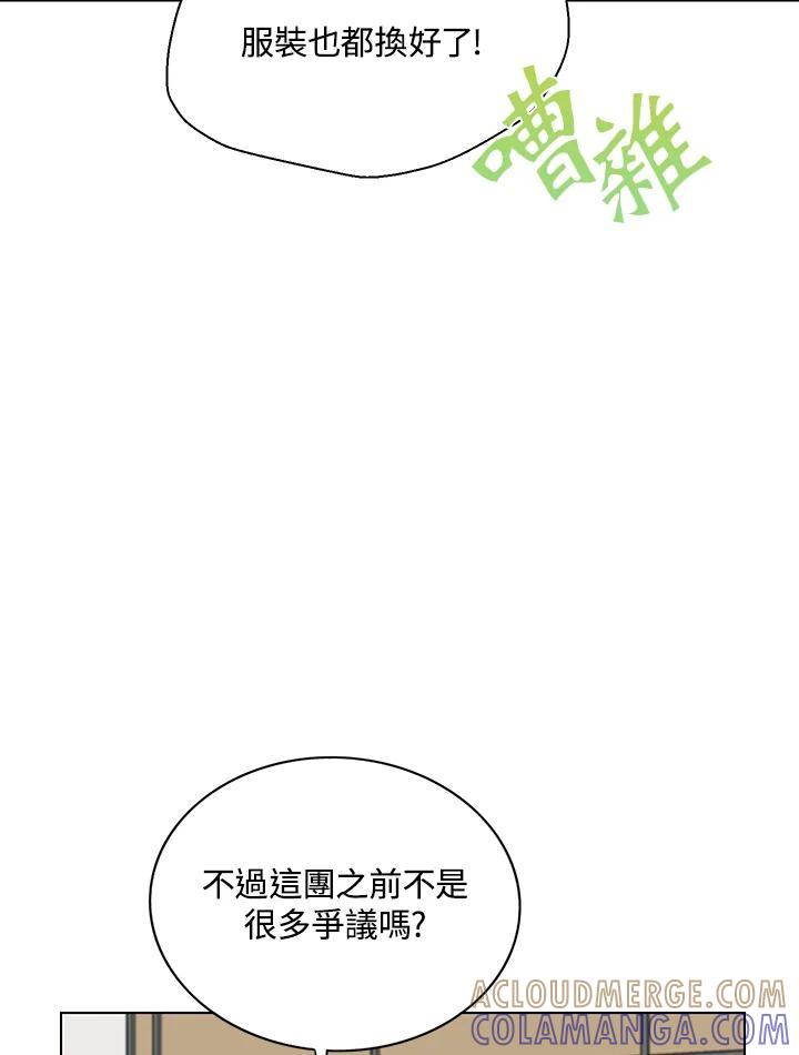 练习生高英信 第36话 第73页