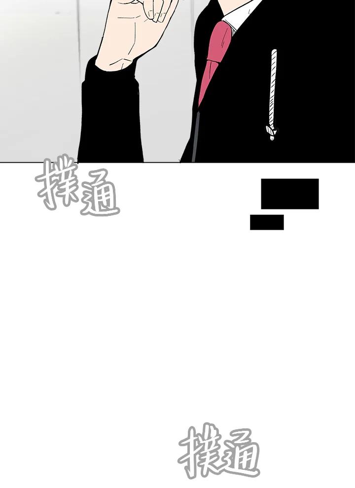 《假面情侣》第36话 第88页