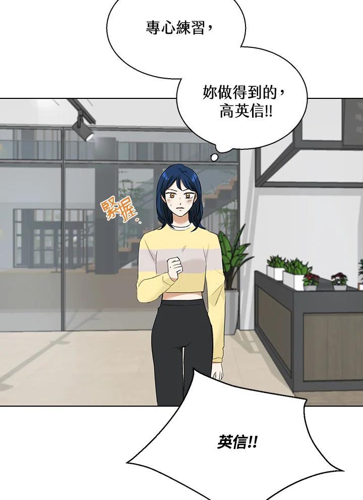 练习生高英信 第36话 第5页
