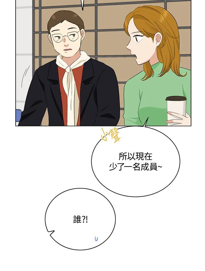 练习生高英信 第36话 第74页