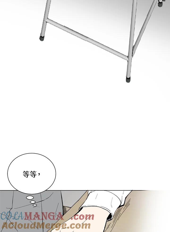 《假面情侣》第36话 第41页
