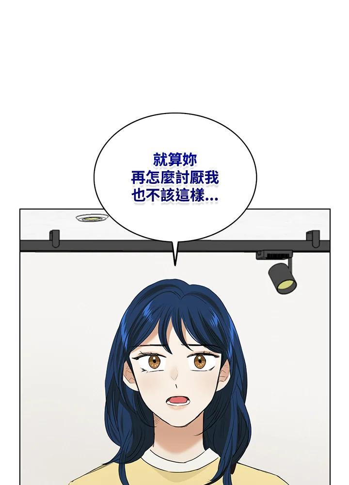 练习生高英信 第36话 第39页