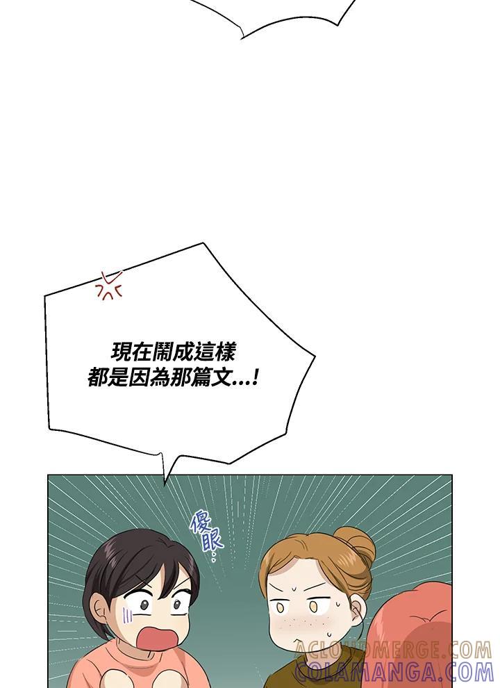 练习生高英信 第36话 第34页