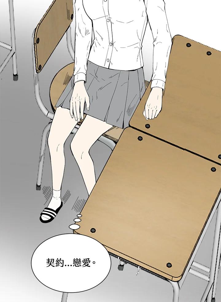 《假面情侣》第36话 第40页