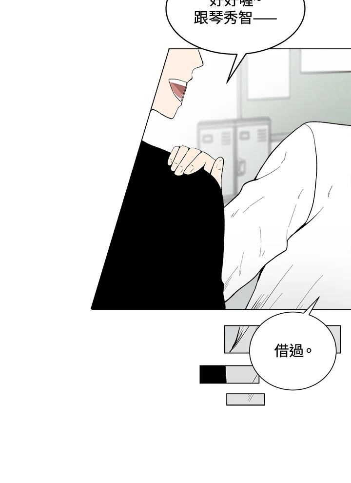 《假面情侣》第36话 第22页