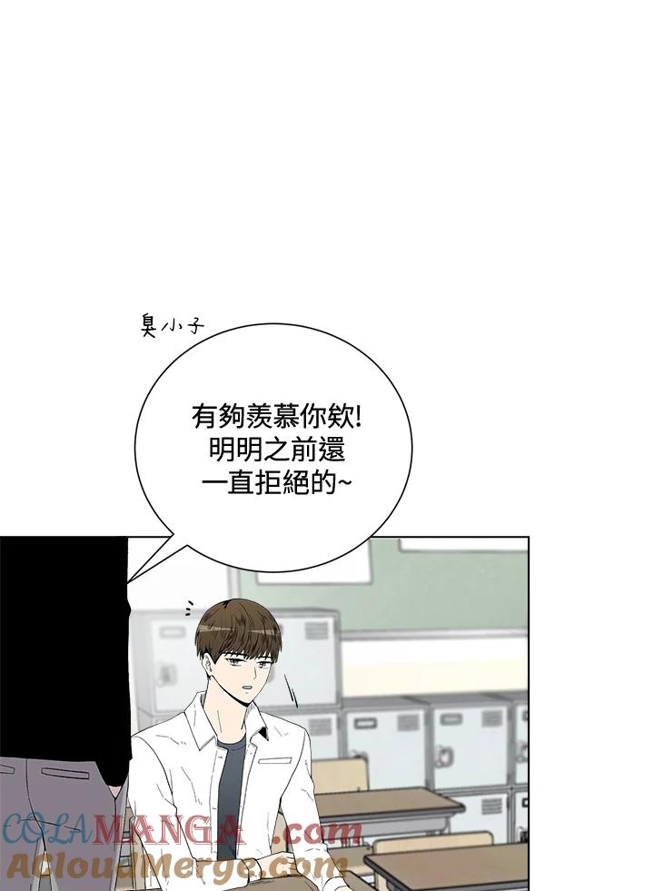 《假面情侣》第36话 第17页