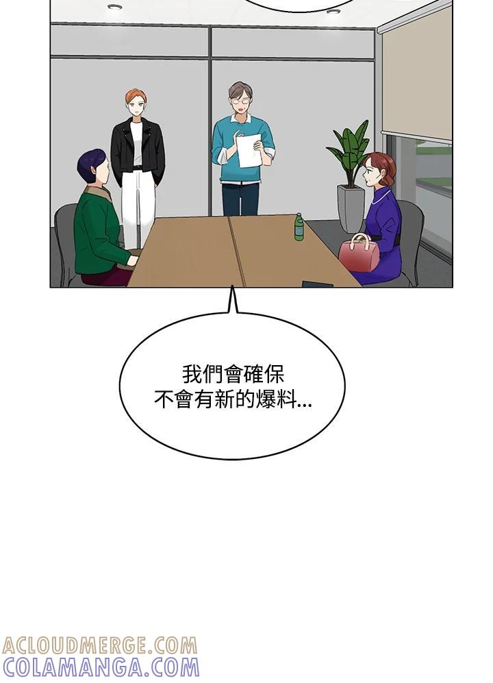 练习生高英信 第36话 第10页