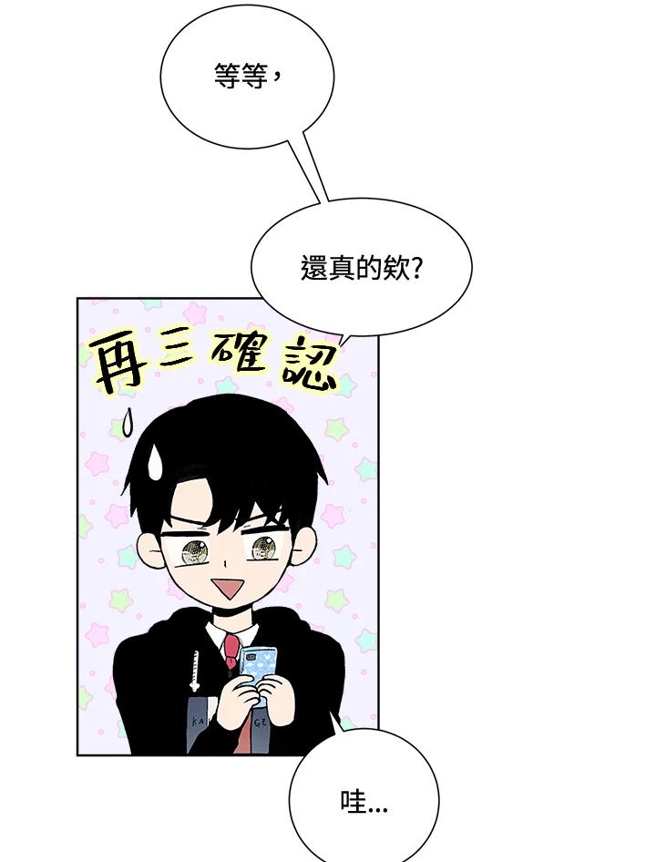 《假面情侣》第37话 第48页